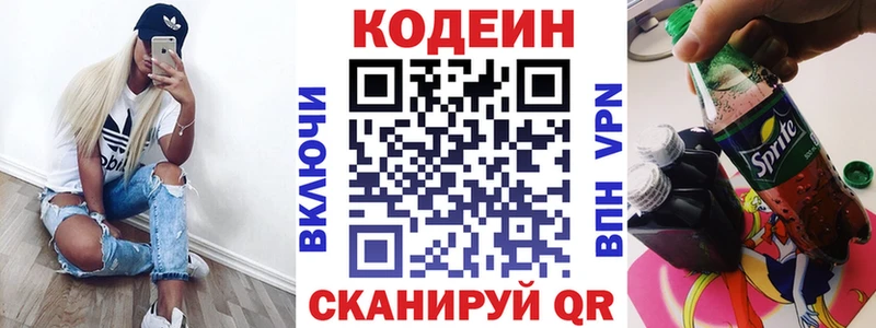 Кодеин Purple Drank Карталы