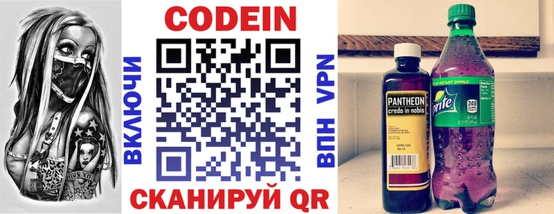 Кодеин Purple Drank  Карталы 