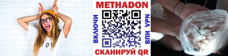 МЕТАДОН VHQ где купить наркоту Карталы